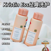 11.22美国Kristin Ess洗发水 护发素296ml秀发锁色防褪色固色