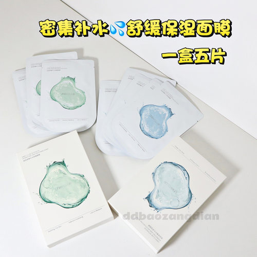 密集补水保湿舒缓面膜