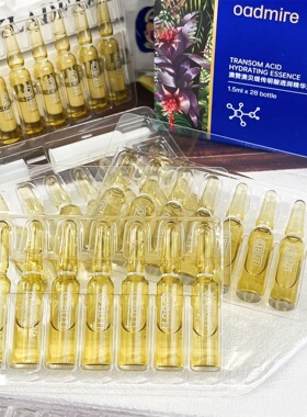 10.1传明酸透润精华液1.5ml*28支安瓶次抛提亮改善暗沉保湿滋润