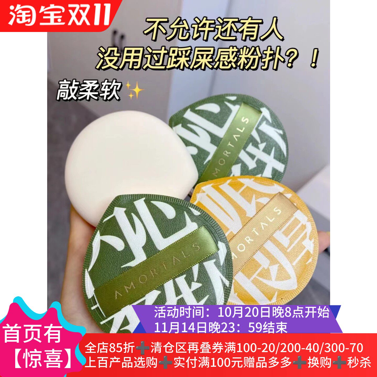 3.4QQ弹弹很好rua的粉扑~~尔木家底妆100分粉扑套盒含遮瑕笔