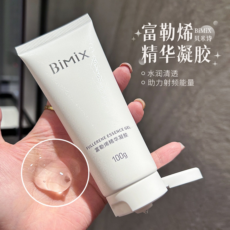 4富勒烯助力射频能量|多效修护美容仪凝胶100ml 搭配射频美容