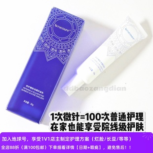 rucoure藍可瑞修護嫩膚海藻矽晶乳30g 深層嫩膚生物微針 3.3