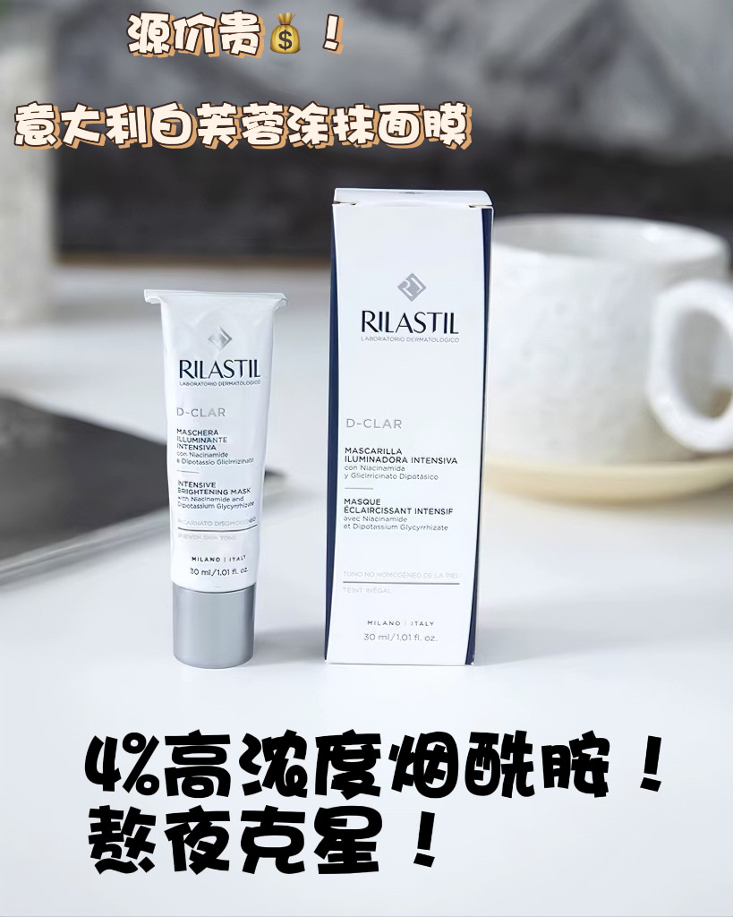 25白芙蓉面膜烟酰胺30ml紧致涂抹式面膜4%高浓度烟酰胺 新粉23