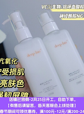 3.28日本焕颜精华水/乳200ml 亢炎亢氧化修护 这平价，直接爱惨了