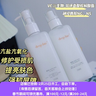 3.28日本焕颜精华水/乳200ml 亢炎亢氧化修护 这平价，直接爱惨了