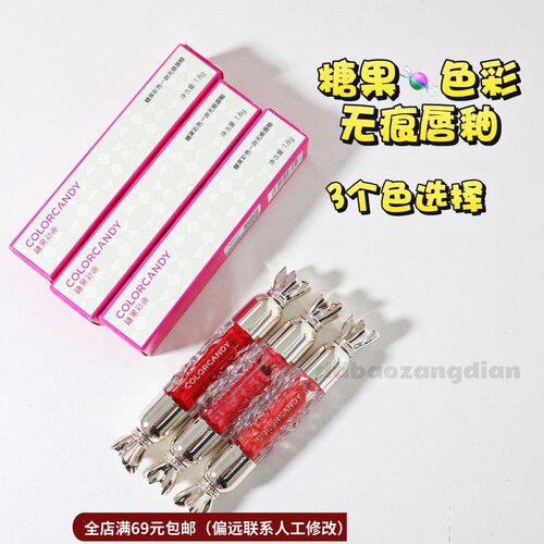 一吻无痕唇釉不易沾杯唇釉