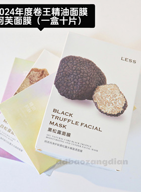 10.31积雪草玫瑰面膜黑白松露舒缓修护提亮敏感补水保湿25ml单片