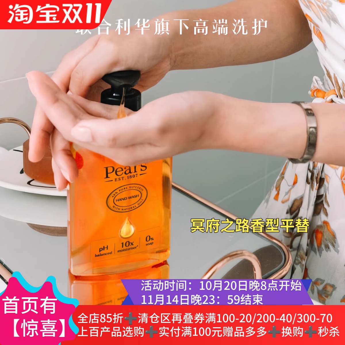 洁净保湿精华洗手液家用