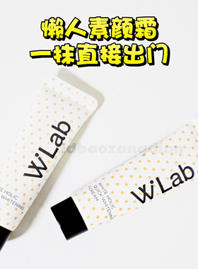 6.13素颜霜身体美白全身自然轻透不假白学生中样10ml懒人面霜