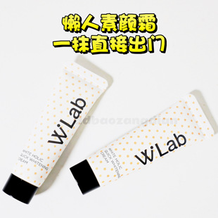 6.13素颜霜身体美白全身自然轻透不假白学生中样10ml懒人面霜