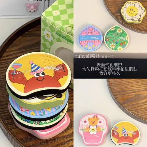 花样一夏气垫粉扑棉花糖