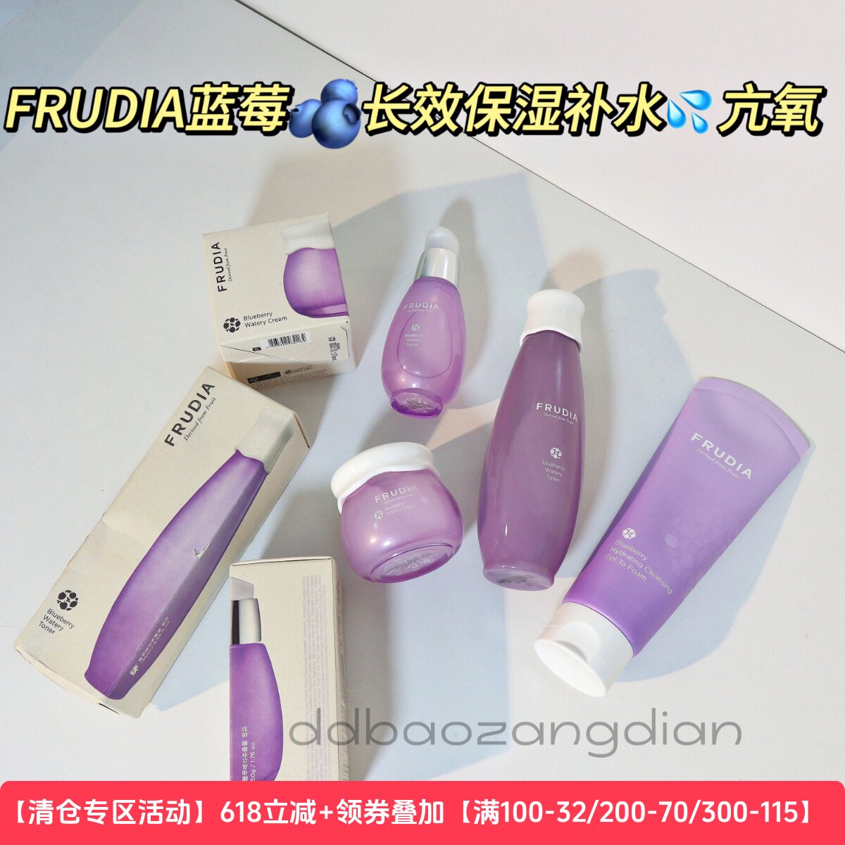 【清仓】馥露蓝莓保湿锁水改善干燥K氧洗面奶爽肤水精华面霜