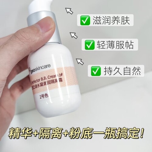 可改19.9！隔离霜45ml妆前二合一隐形毛孔保湿遮瑕贴贴霜女