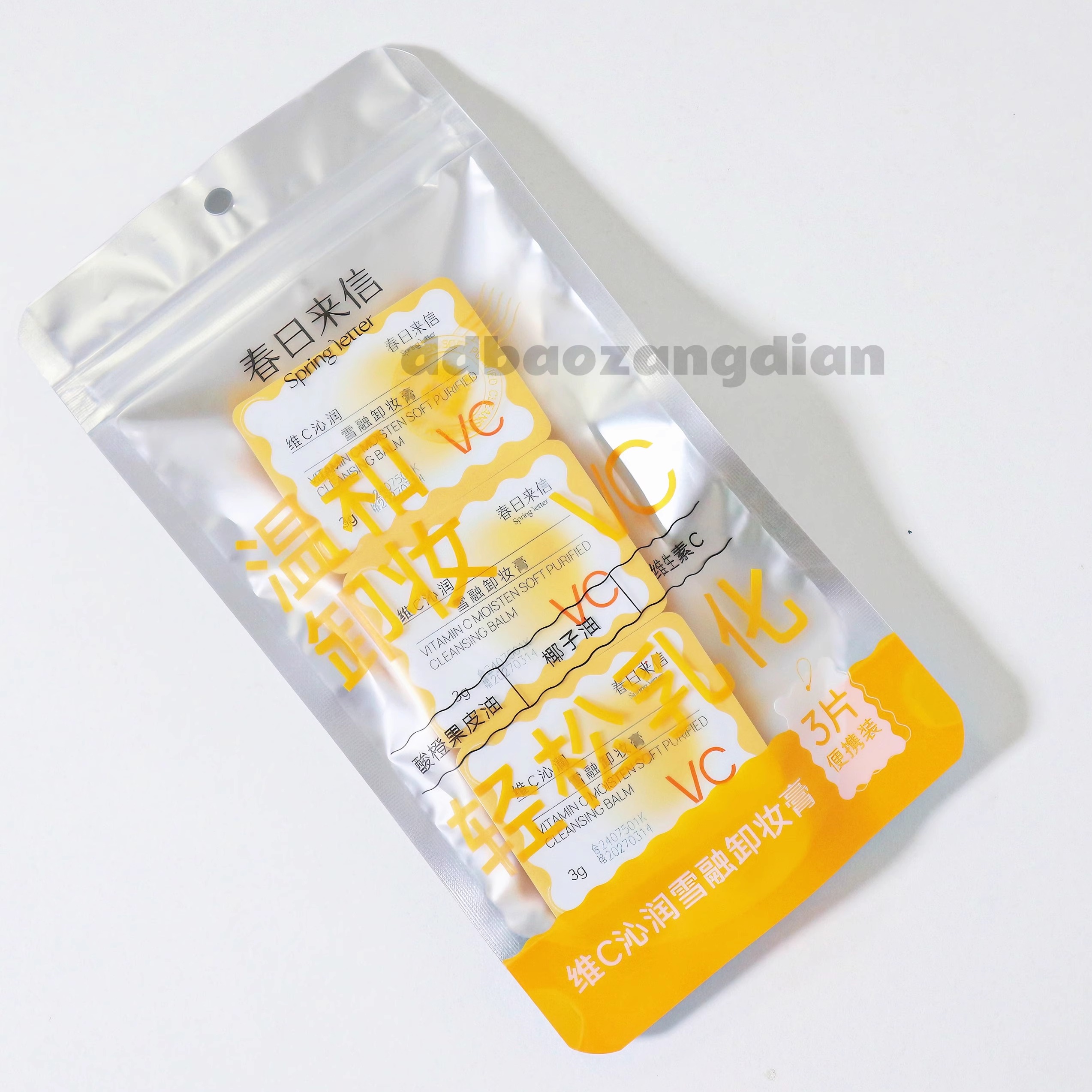 VC温和卸妆膏便携装深层清洁