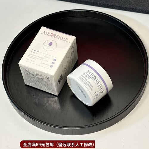 1.15店主超爱！米蓓家蓝绷带面膜50g修护舒缓泛红过敏烂脸亢衰