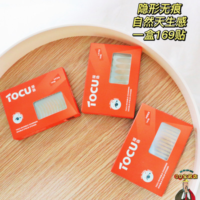 双眼皮贴无痕隐形自然