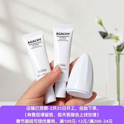 面部修护冰敷降温冰肌冷敷仪