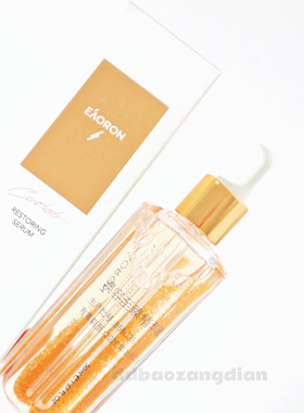 9.23至臻精华液珠珠精华50ml 精华油保湿提亮修护养肤