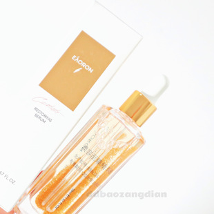 9.23至臻精华液珠珠精华50ml 提亮修护养肤 精华油保湿