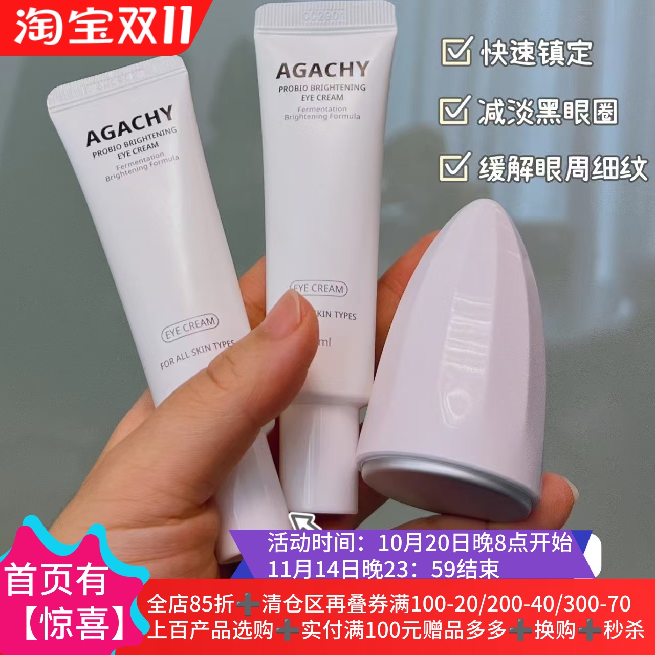 面部修护冰敷降温冰肌冷敷仪