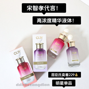 高浓精华液30ml六胜肽紧致修护K皱弹力 宋智孝代言 清仓