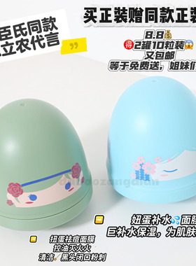 3.3包邮且买一送一！扭蛋面膜10g*5粒装控油清洁毛孔黑头补水涂抹