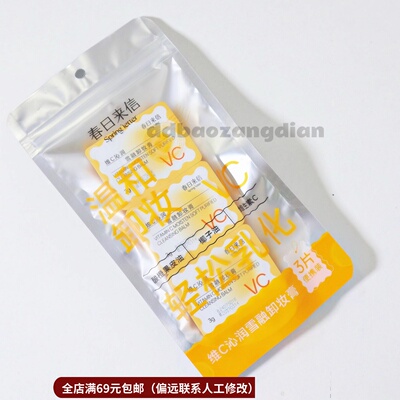 VC温和卸妆膏便携装深层清洁
