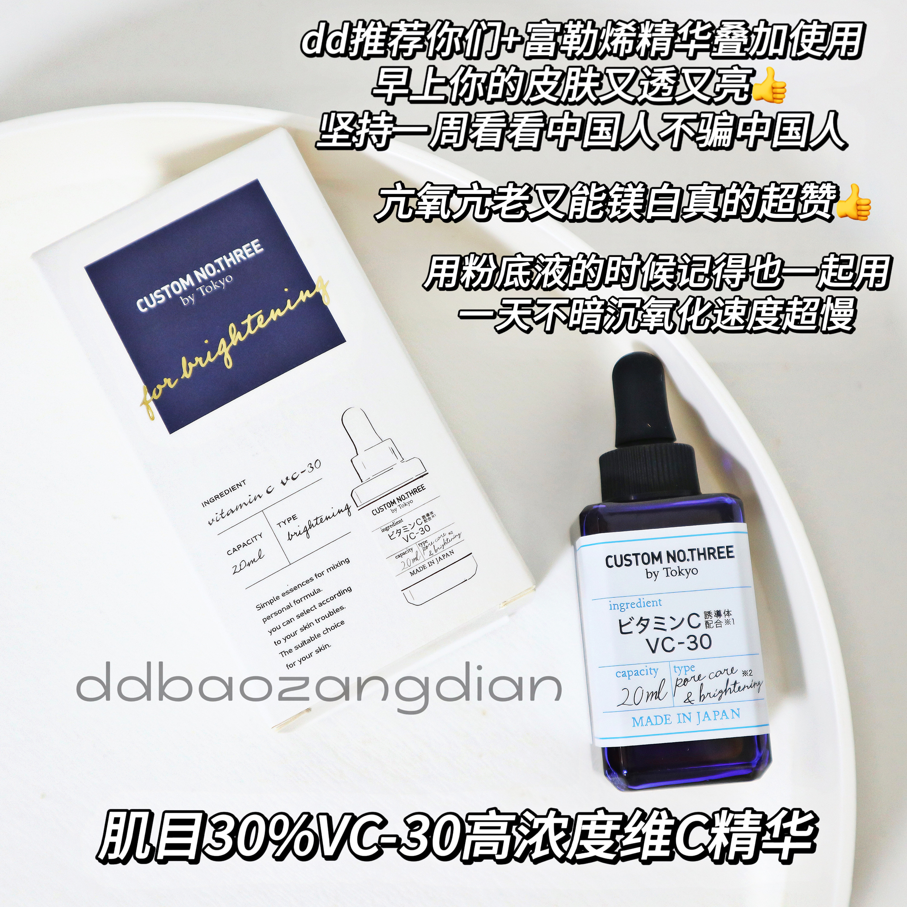 亮透光美容精华镁白淡班痘印