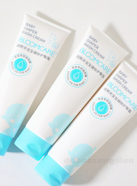 8.25大品牌出厂！宝宝健肤护臀霜20g干燥红屁屁的救主~宝妈速冲