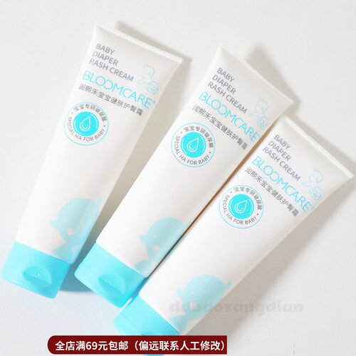 8.25大品牌出厂！宝宝健肤护臀霜20g干燥红屁屁的救主~宝妈速冲