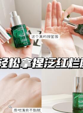 净颜舒缓凝露30g龙胆积雪草