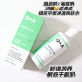 1.14新粉改14.9元 英国绿茶平衡净透爽肤水100ml小绿瓶精华水舒缓