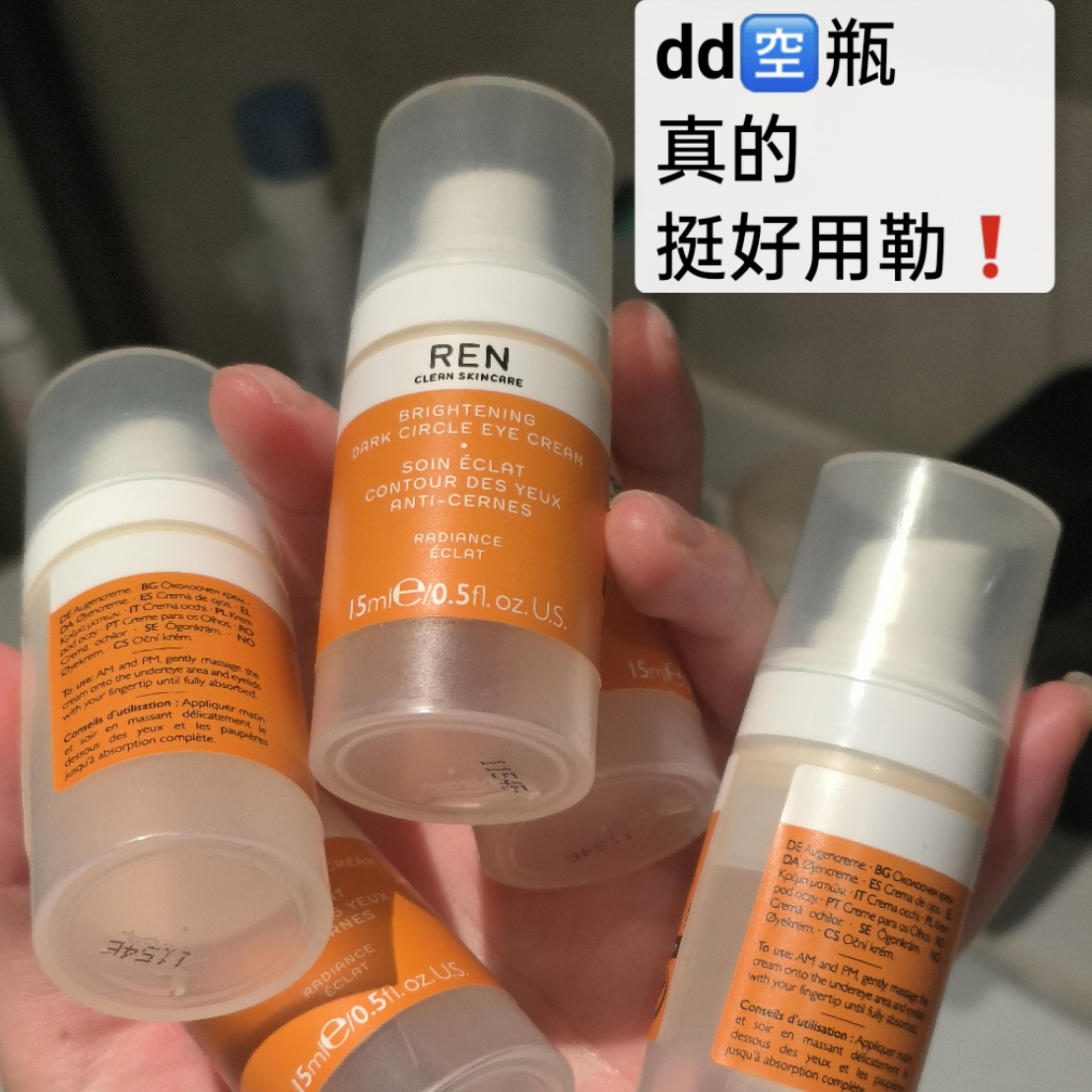 果酸小橘灯发光眼霜提亮