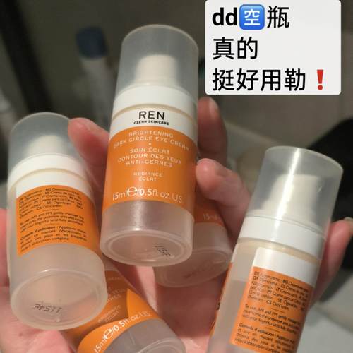 果酸小橘灯发光眼霜提亮