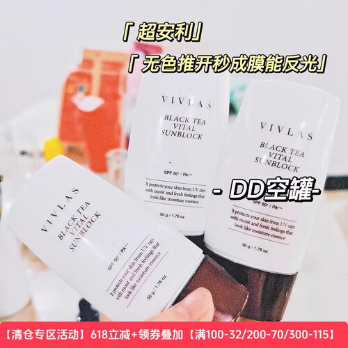【清仓】韩国红茶隔离妨/sai//霜50g PA+++