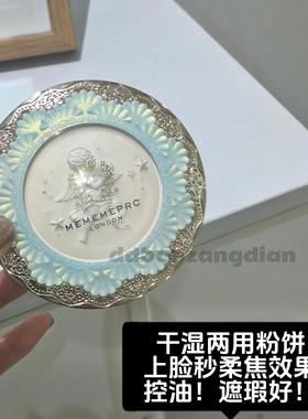 9.20dd自用款！控油定妆粉饼10g 持久遮瑕清爽不脱妆干湿两用