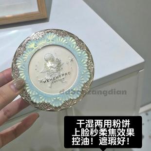9.20dd自用款 持久遮瑕清爽不脱妆干湿两用 控油定妆粉饼10g