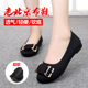 女2025春季 新款 时尚 老北京布鞋 平底软底豆豆黑色上班工作鞋 不累脚