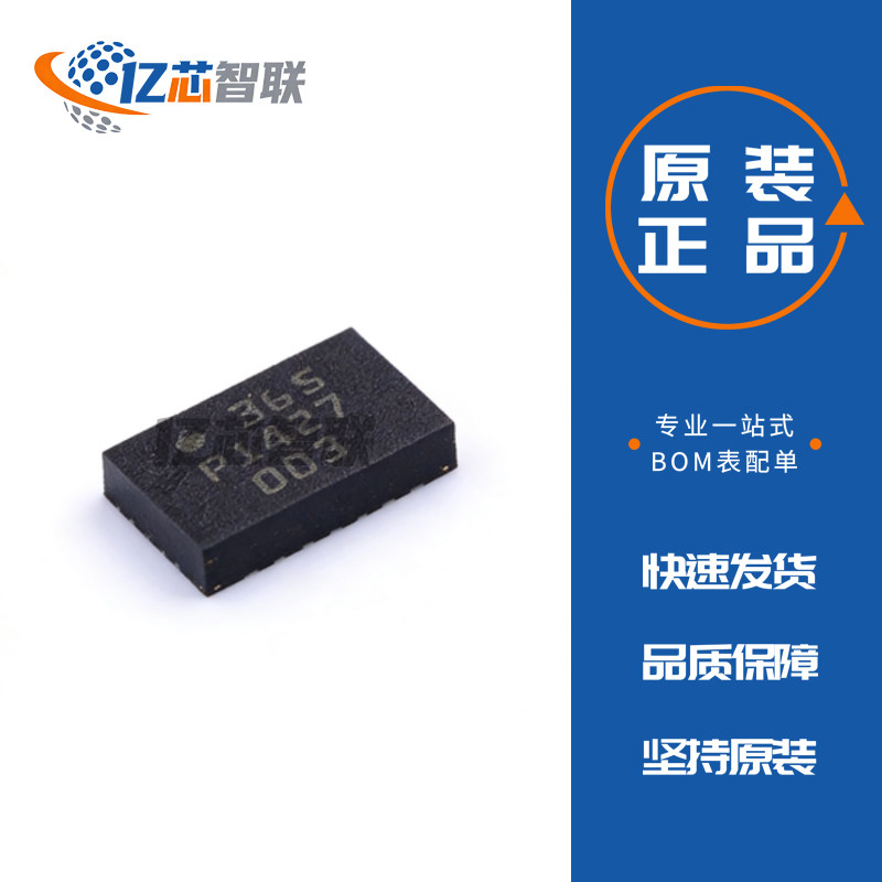 BMI088 6轴运动传感器芯片IC 原装正品 全新 LGA-16图片