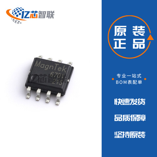 MT6701CT-STD-R MT6701CT-STD 磁性旋转位置传感器 原装 SOP-8