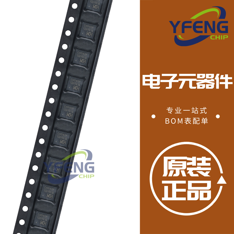 CH592F 无线收发器IC芯片 原装正品 全新 封装QFN-28