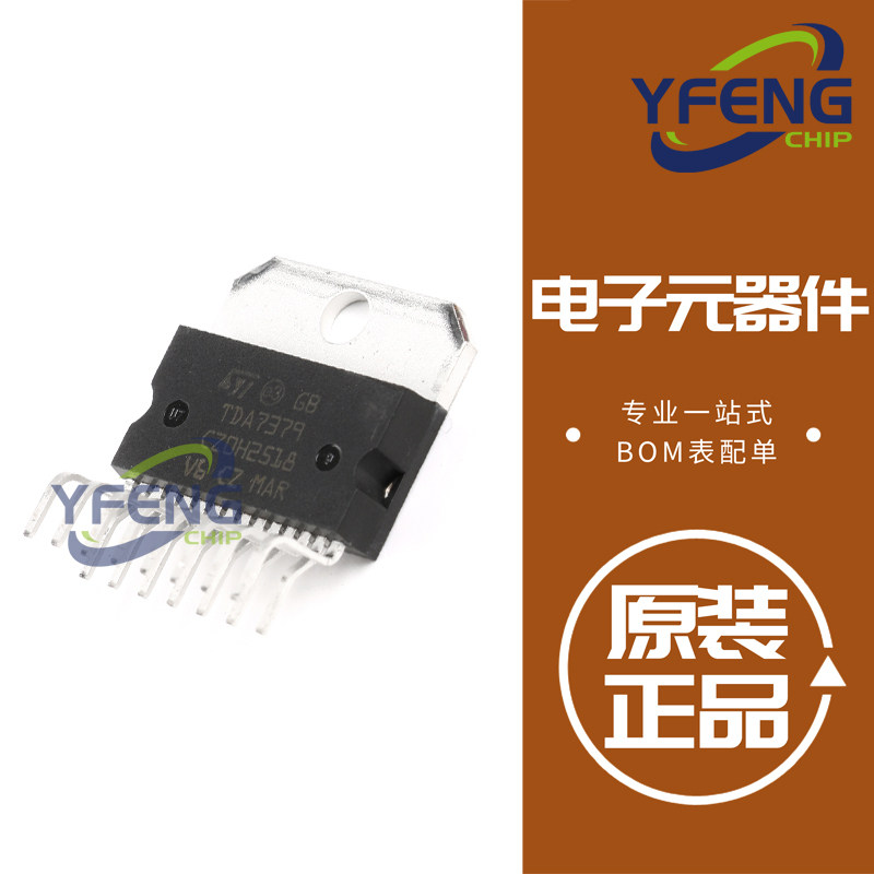 tda7379 数字功率放大器ic芯片 原装正品 全新 封装zip-15