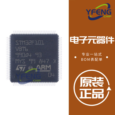 STM32F101VBT6 ARM Cortex-M3 32位微控制器-MCU芯片封装LQFP-100