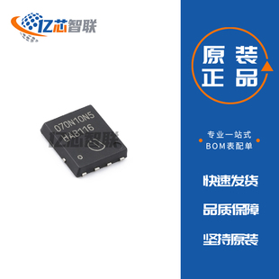 BSC070N10NS5 场效应功率MOS管 N沟道 100V 80A 原装正品 TDSON-8