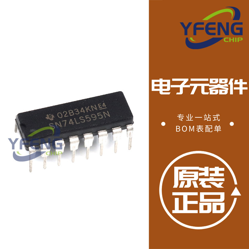 sn74ls595n 寄存器锁存器ic芯片 原装正品 全新 封装dip-16