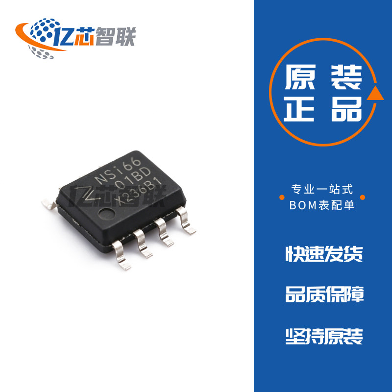 NSI6601B-DSPR NSi66 隔离式栅极驱动器芯片 SOP-8 原装正品 全新 - 实物图