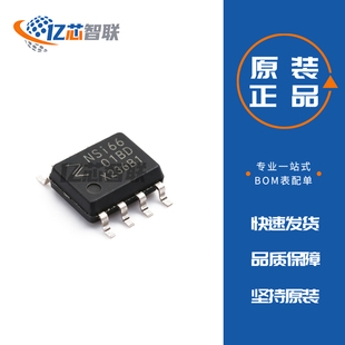 NSI6601B-DSPR NSi66 隔离式栅极驱动器芯片 SOP-8 原装正品 全新