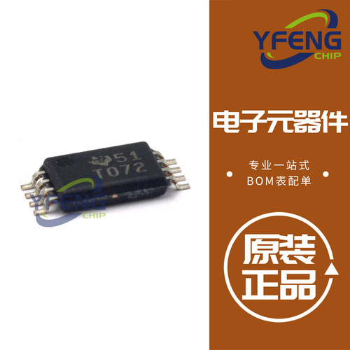 TL072CPWR 双路JFET输入运算放大器芯片 原装正品 封装TSSOP-8