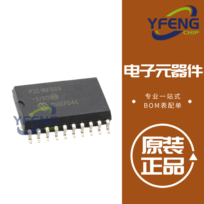 pic16f689-i/so 8位微控制器单片机芯片 原装正品 封装soic-20