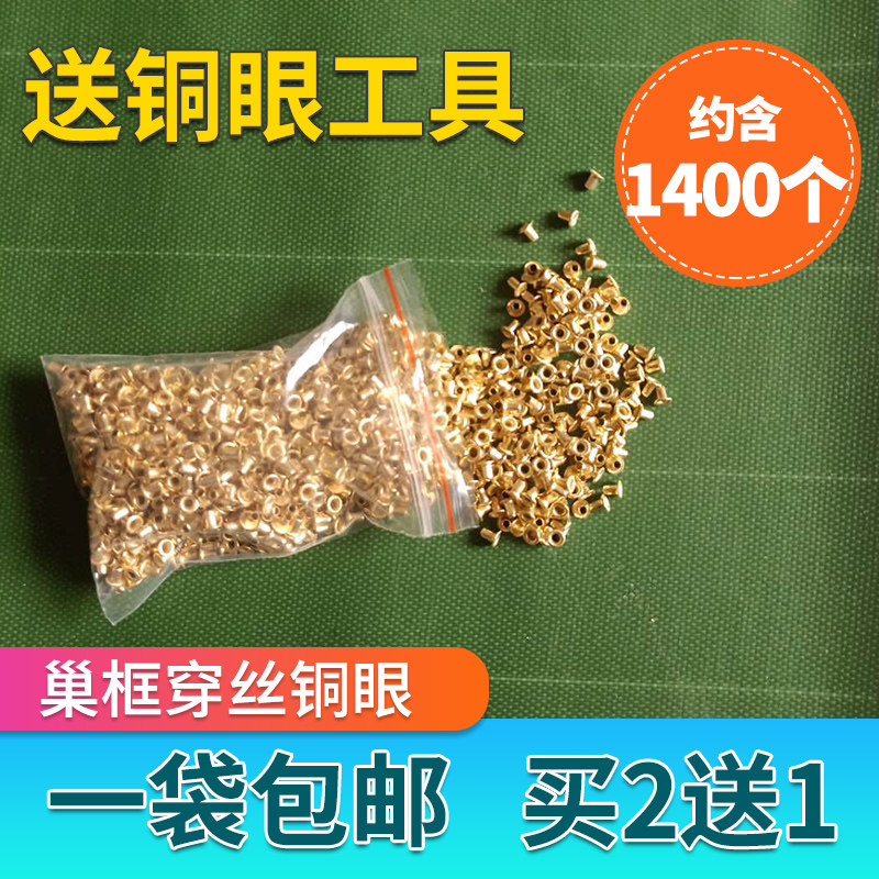 蜂具巢框铜眼巢框穿丝专用100g约1400个【一包包邮】不锈钢丝蜂箱使用感如何?